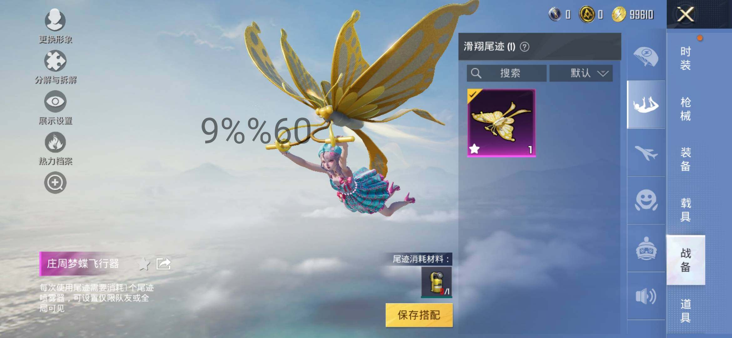 HPYXS3290877和平精英账号详情图11 HPYXS3290877和平精英账号详情图11