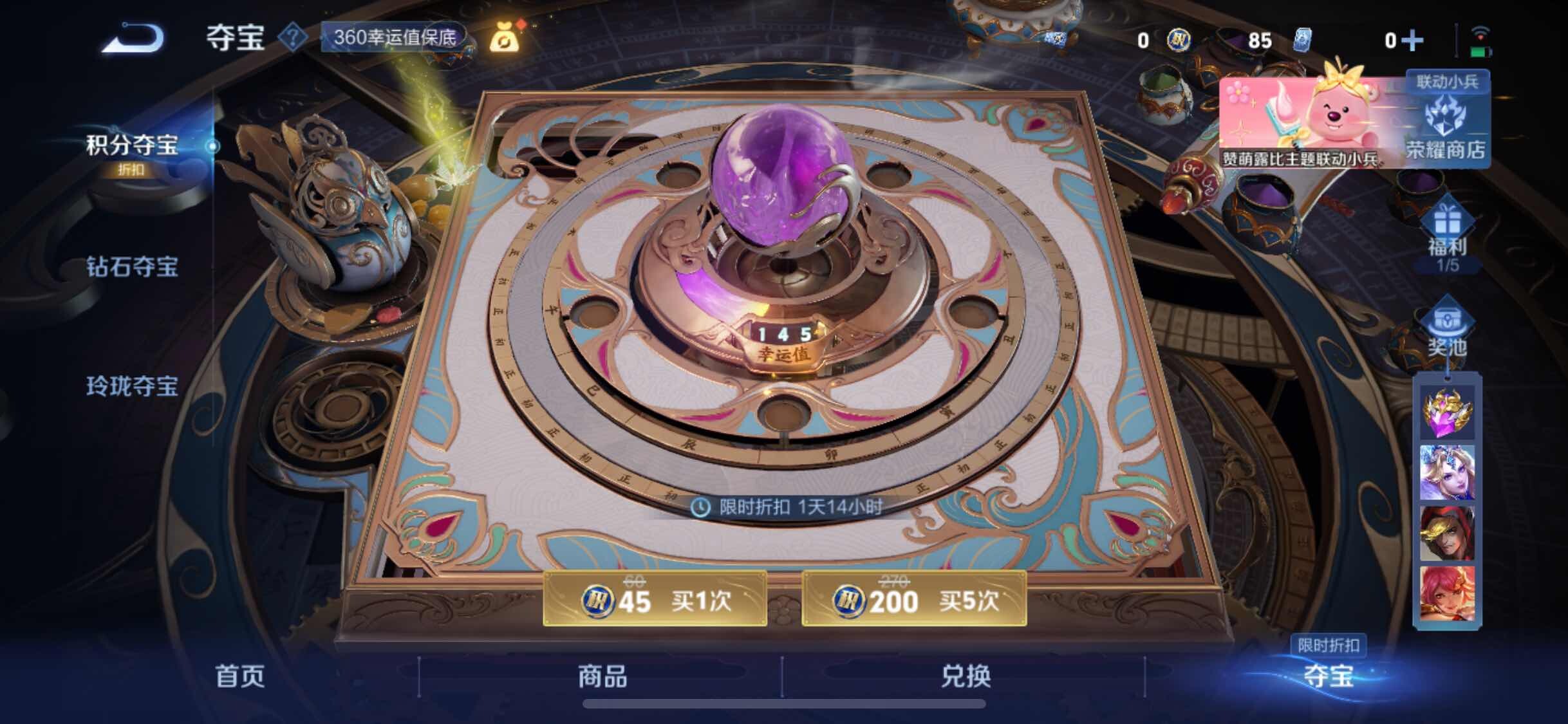 WZYXS3204732王者荣耀账号详情图25 WZYXS3204732王者荣耀账号详情图25