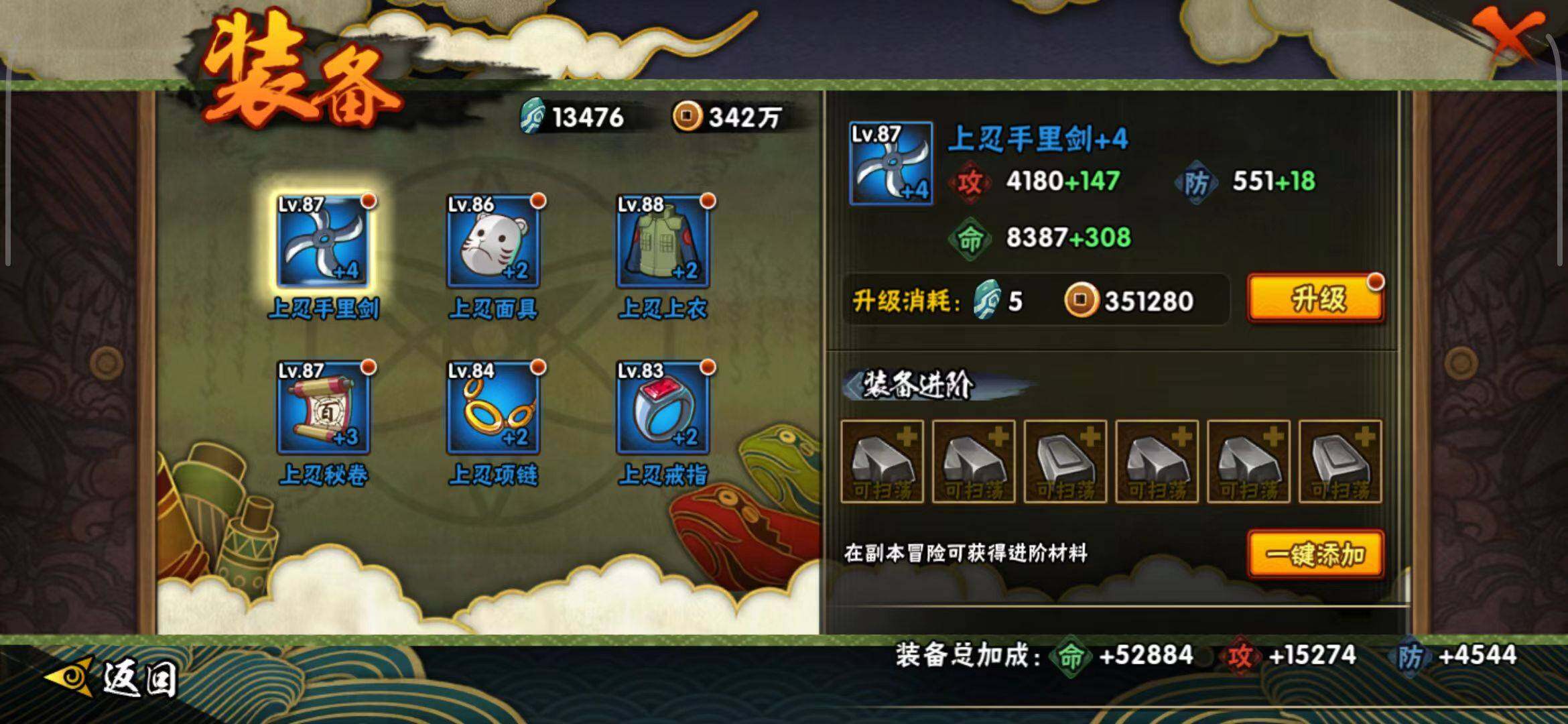 HYEY314871火影忍者账号详情图14