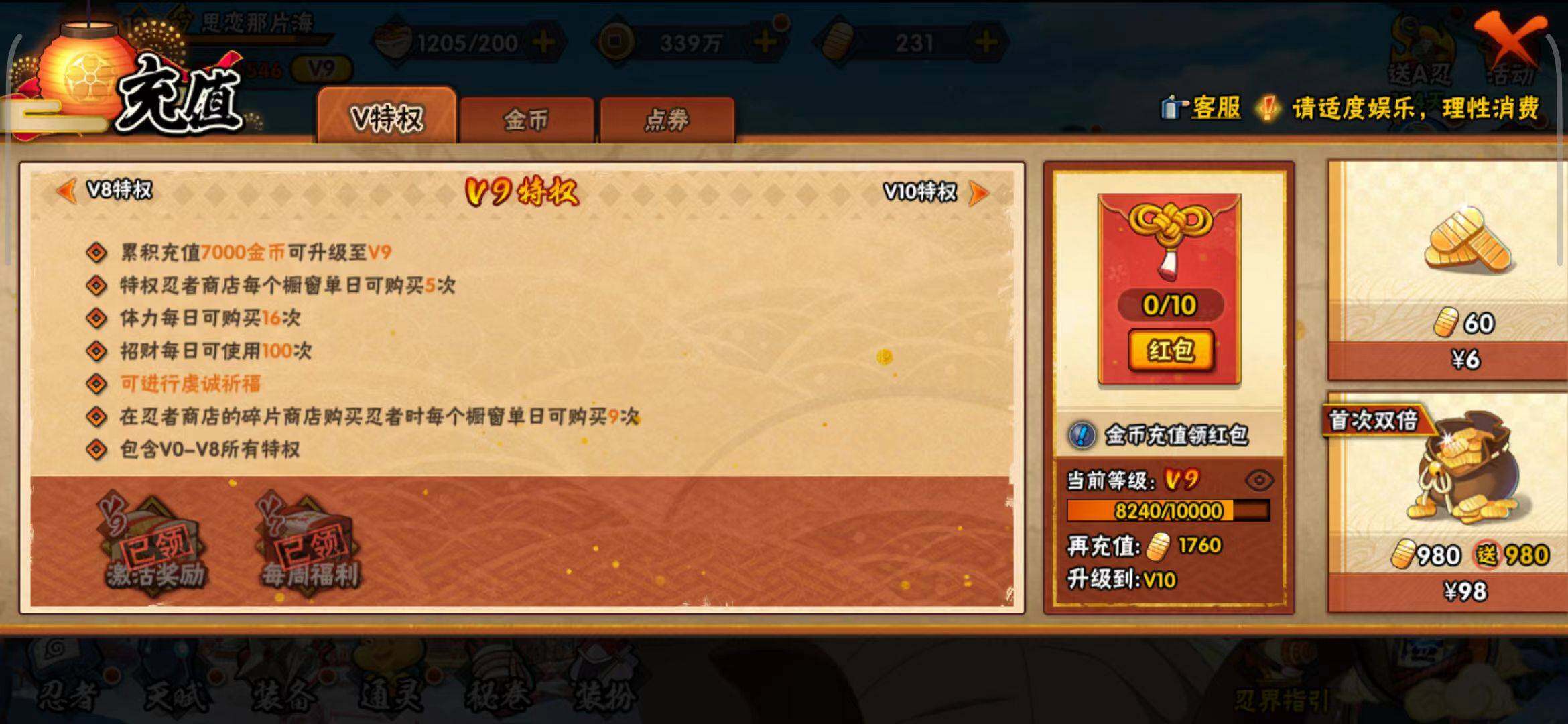 HYEY314871火影忍者账号详情图18