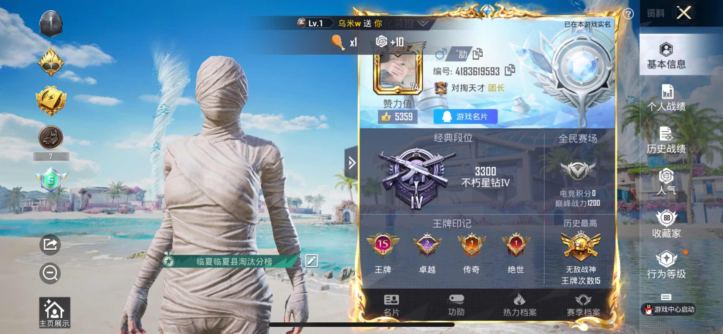 HPYXS3288127和平精英账号详情图2