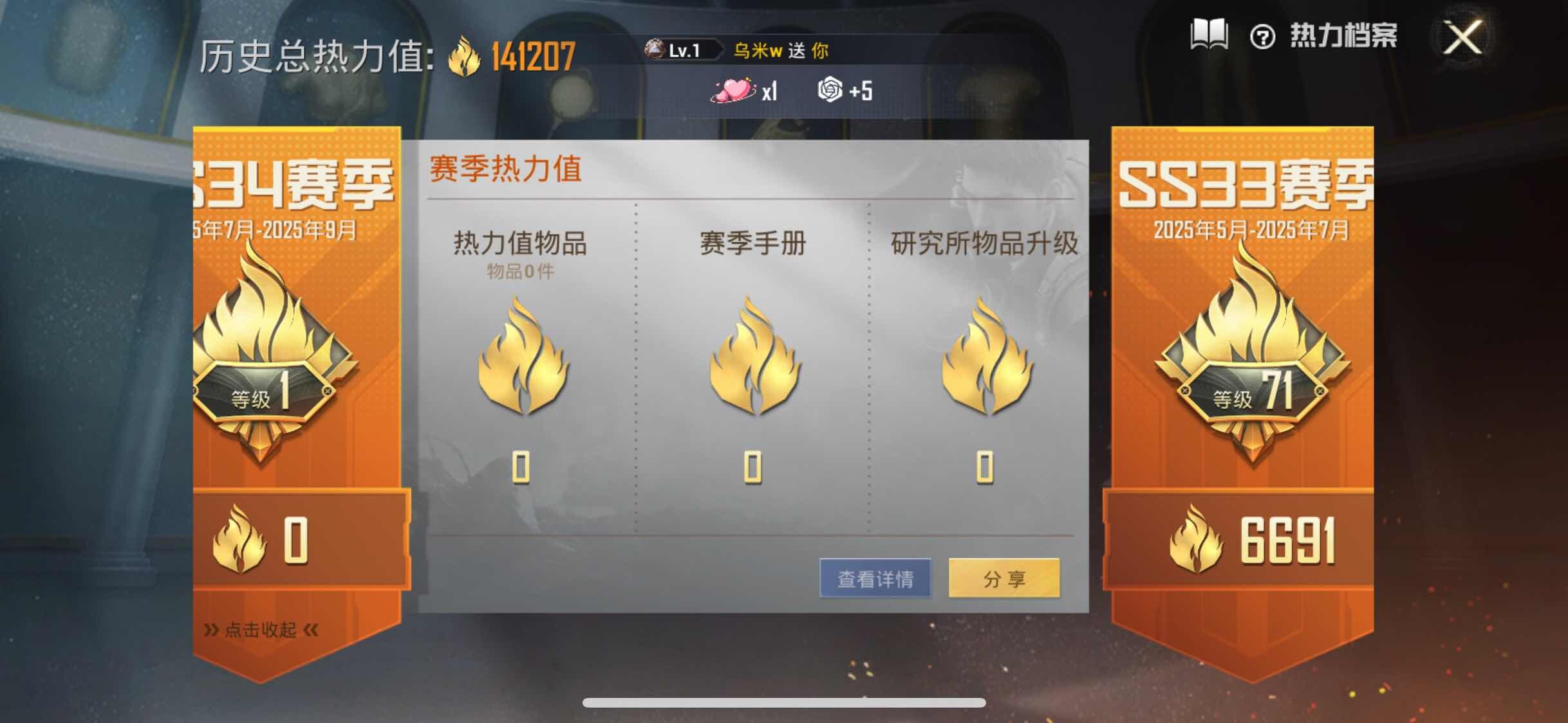 HPYXS3288127和平精英账号详情图3