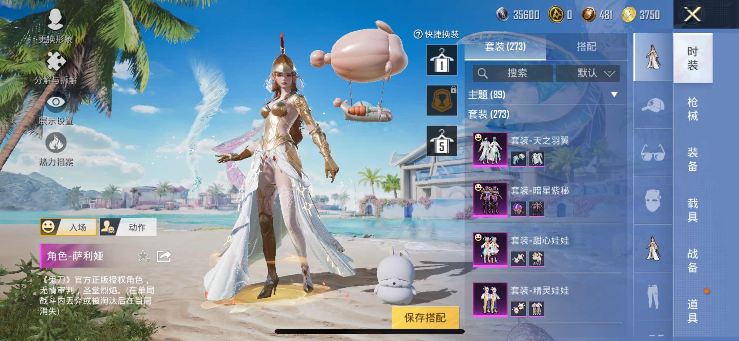 HPYXS3288127和平精英账号详情图13