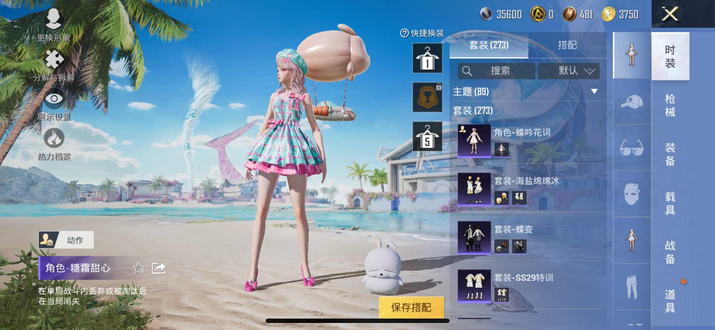 HPYXS3288127和平精英账号详情图9