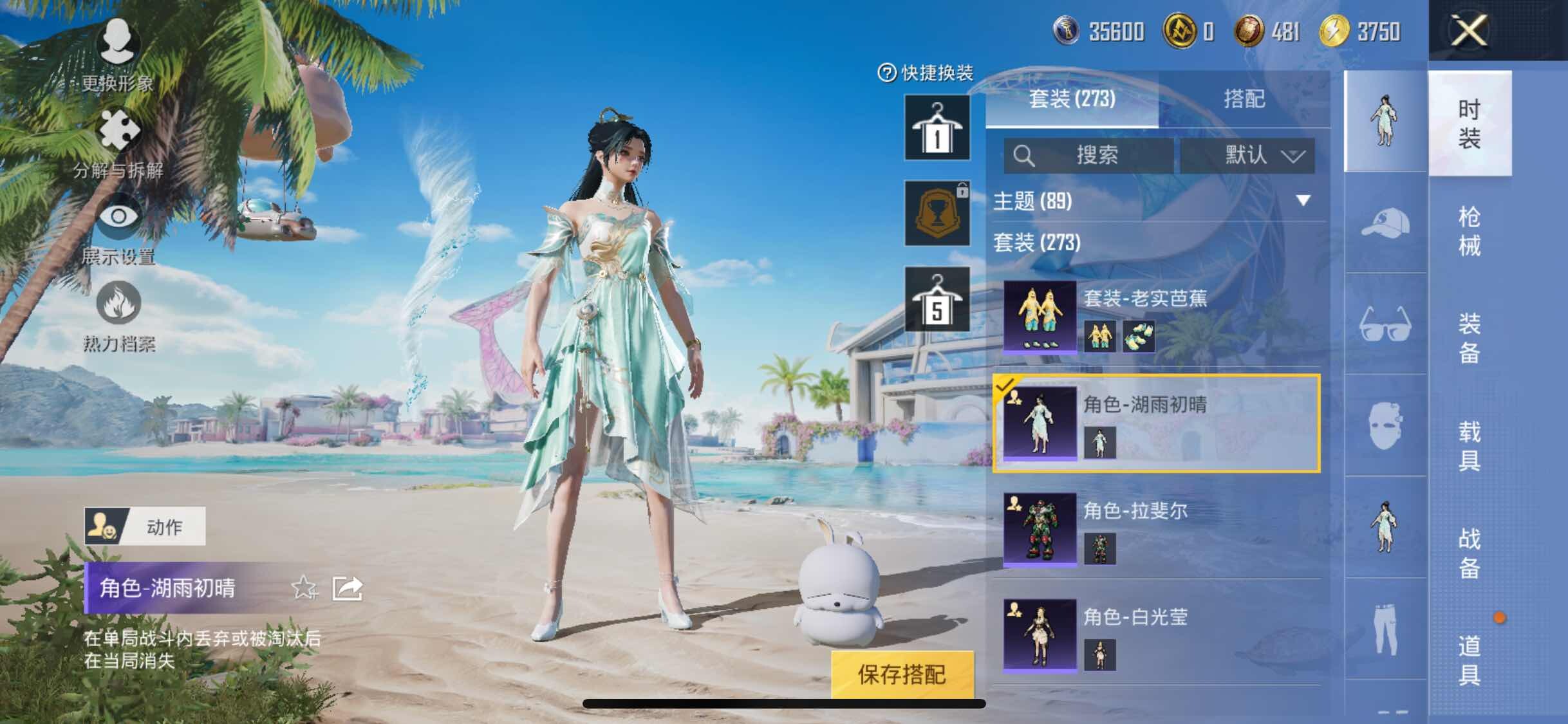 HPYXS3288127和平精英账号详情图11