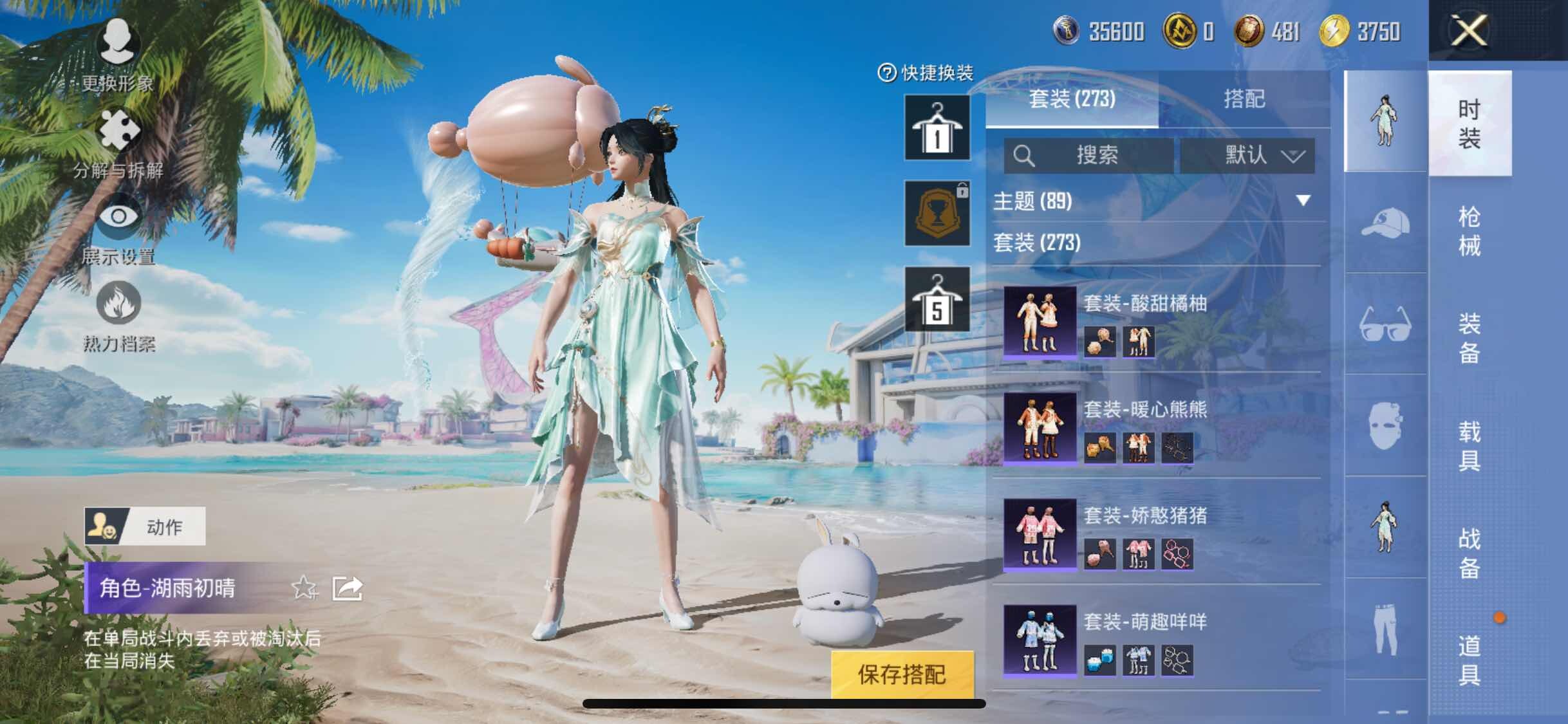 HPYXS3288127和平精英账号详情图12