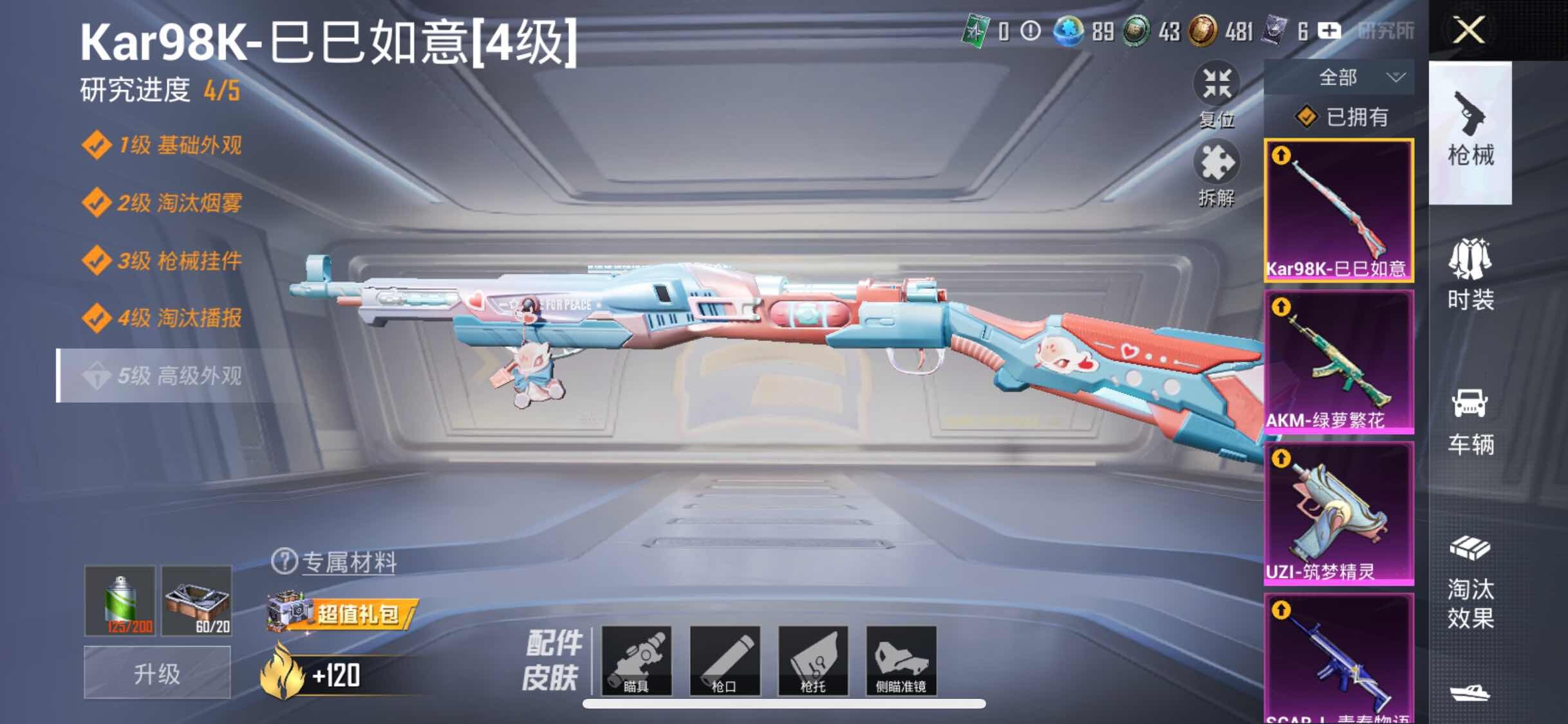 HPYXS3288127和平精英账号详情图15
