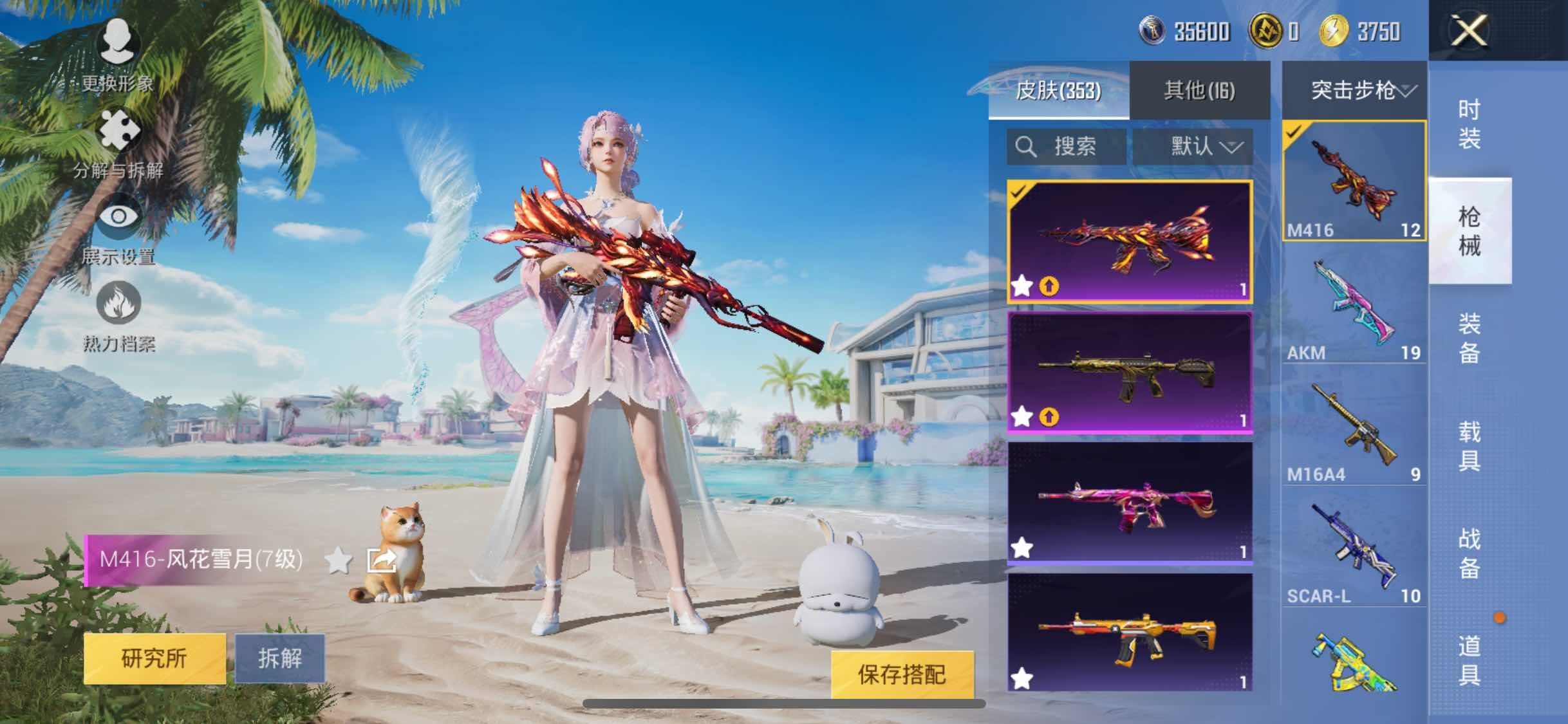 HPYXS3288127和平精英账号详情图16