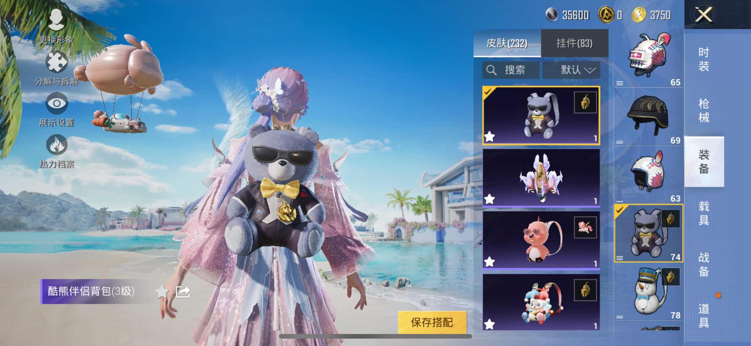 HPYXS3288127和平精英账号详情图17