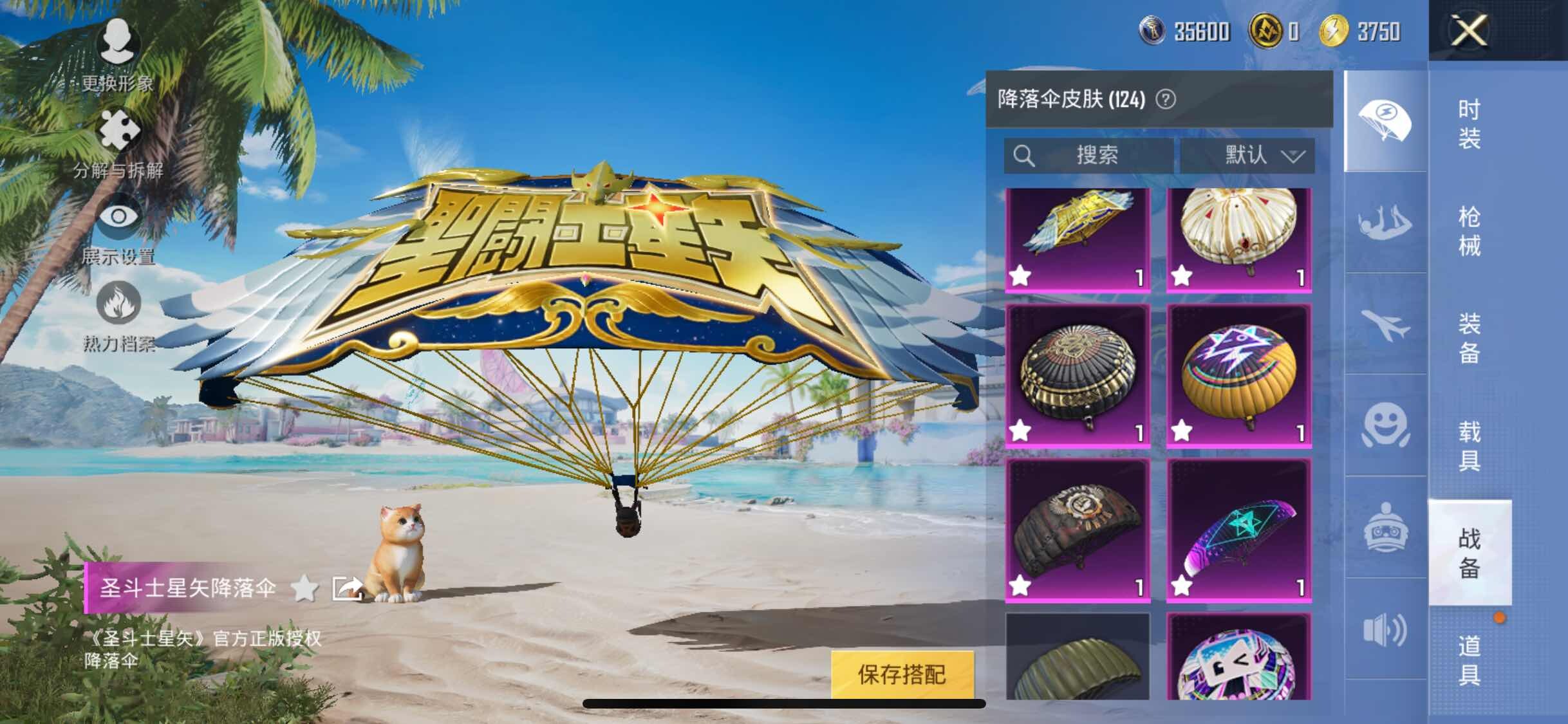 HPYXS3288127和平精英账号详情图19