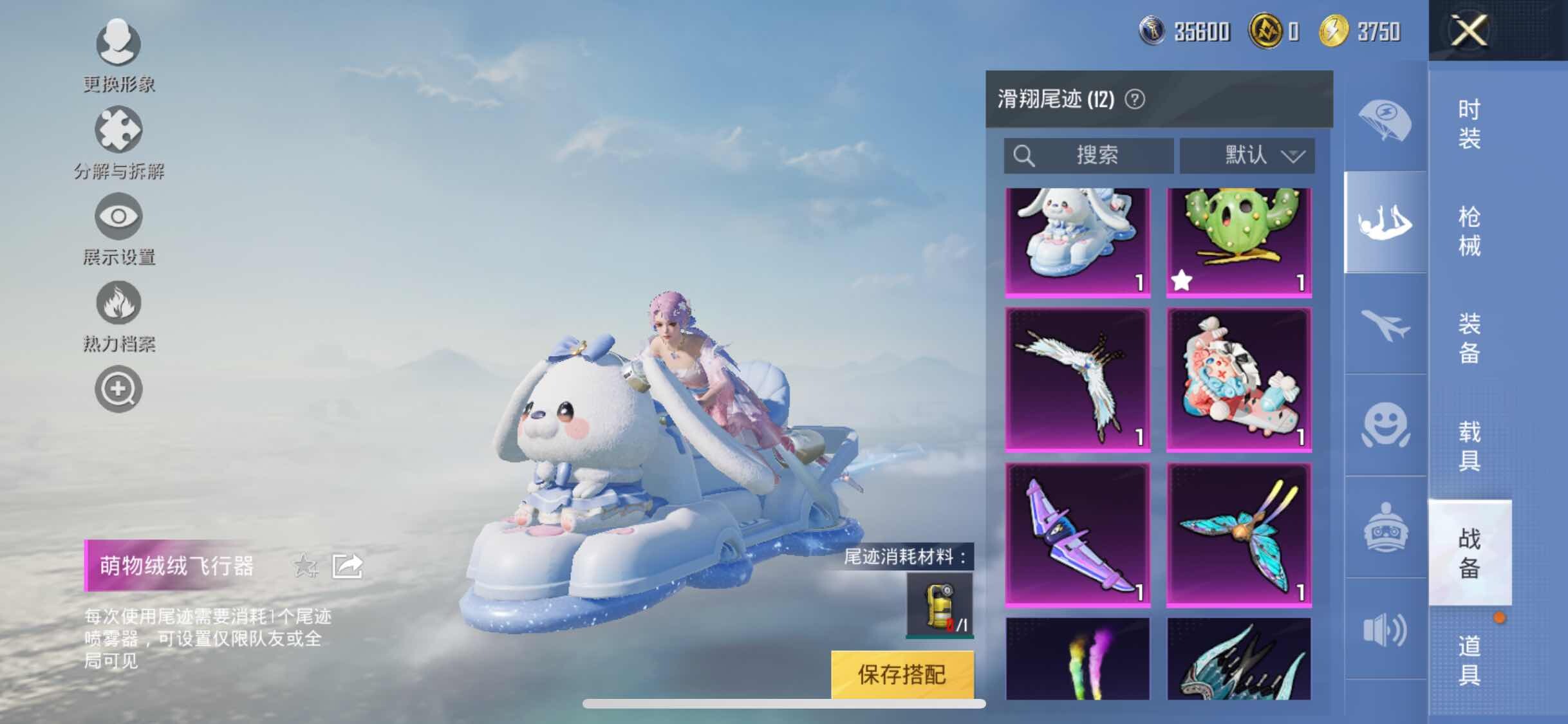 HPYXS3288127和平精英账号详情图20