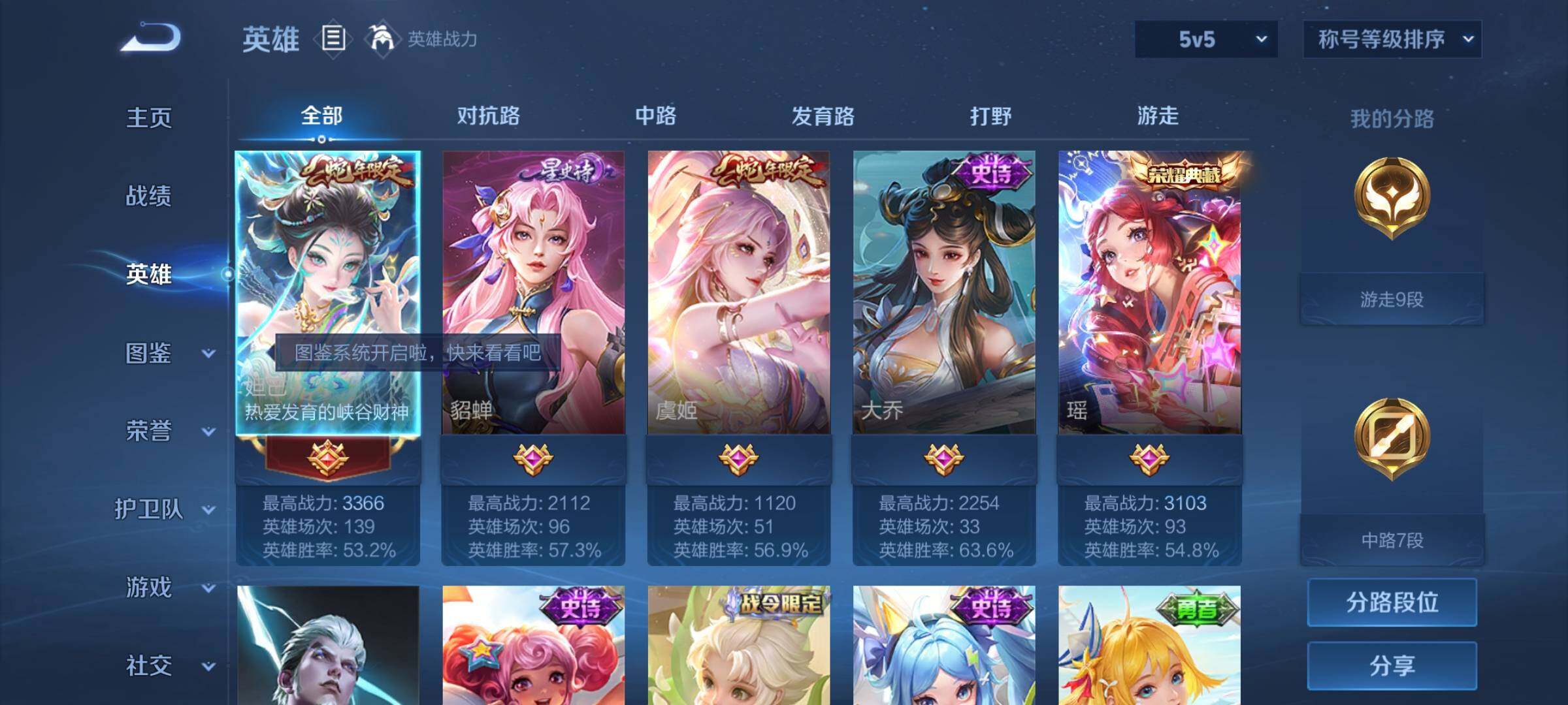 WZYXS3204709王者荣耀账号详情图3 WZYXS3204709王者荣耀账号详情图3