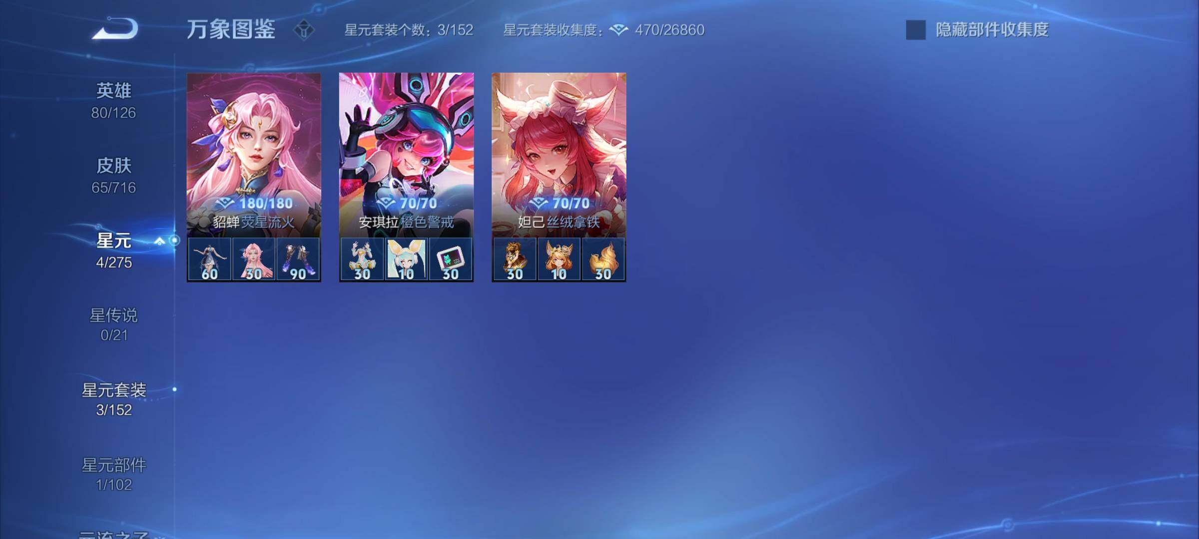 WZYXS3204709王者荣耀账号详情图11 WZYXS3204709王者荣耀账号详情图11