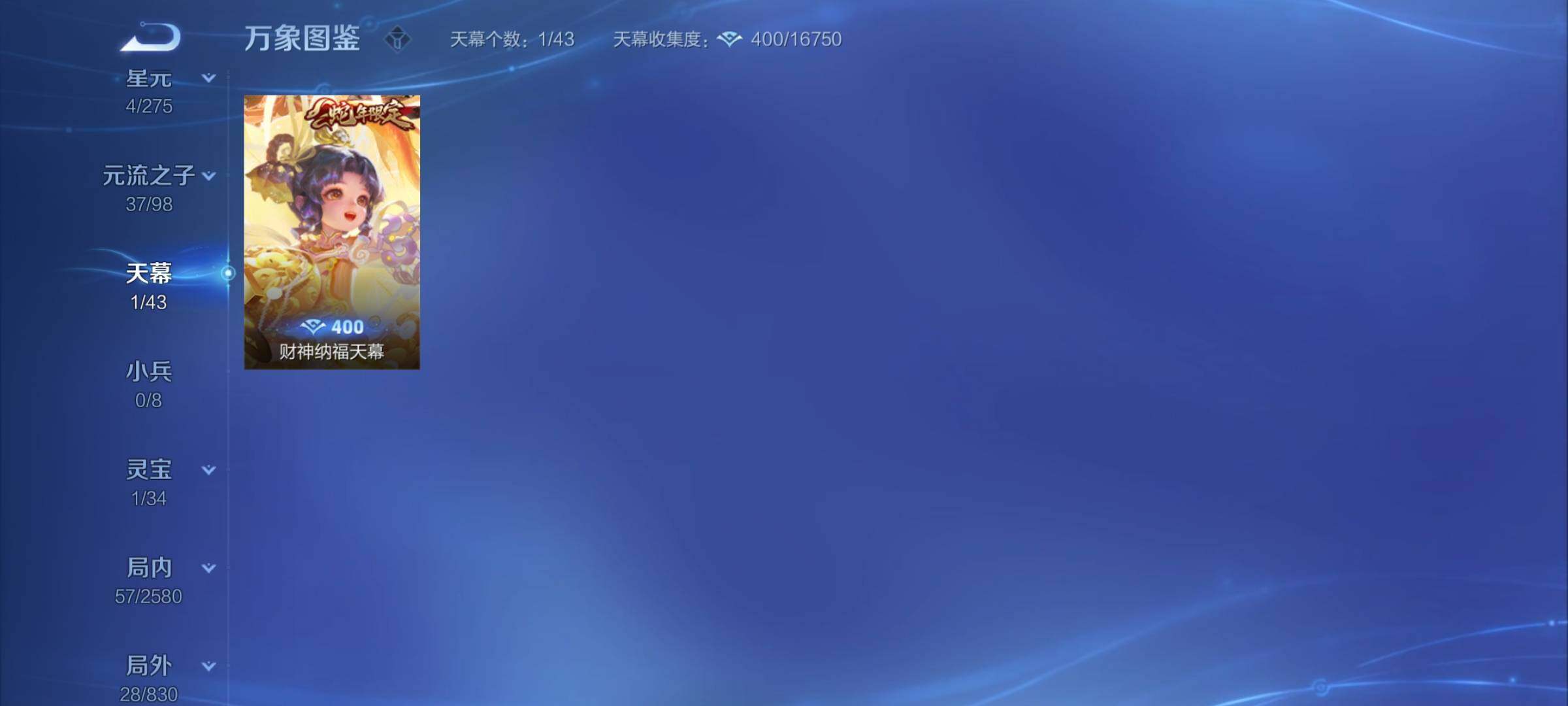 WZYXS3204709王者荣耀账号详情图13 WZYXS3204709王者荣耀账号详情图13
