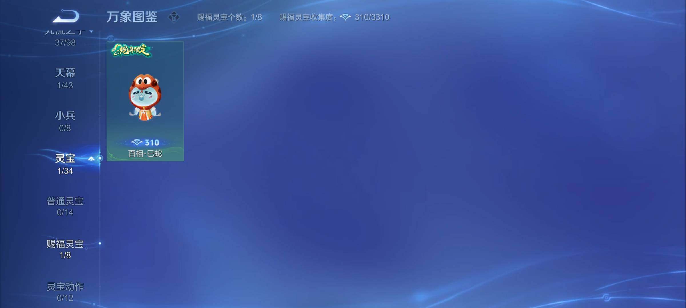 WZYXS3204709王者荣耀账号详情图14 WZYXS3204709王者荣耀账号详情图14