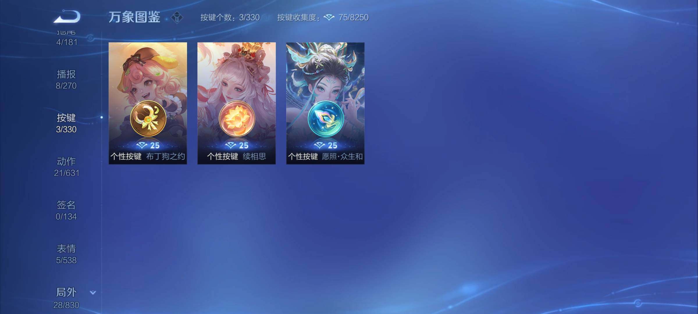 WZYXS3204709王者荣耀账号详情图15 WZYXS3204709王者荣耀账号详情图15