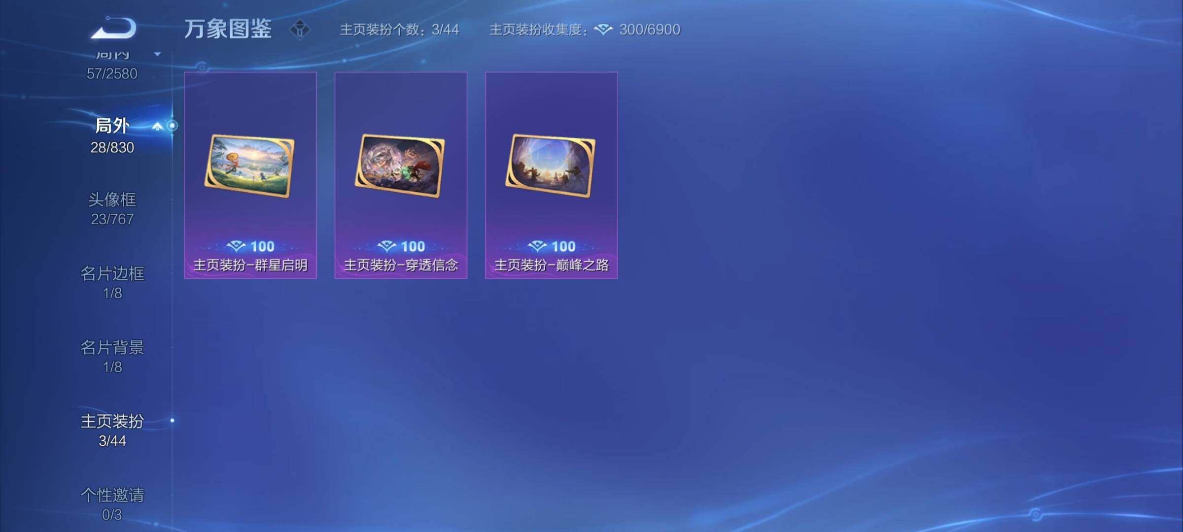 WZYXS3204709王者荣耀账号详情图16 WZYXS3204709王者荣耀账号详情图16