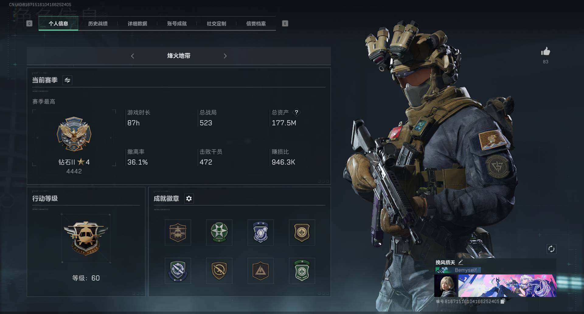 SJZEY310512三角洲行动账号详情图11 SJZEY310512三角洲行动账号详情图11