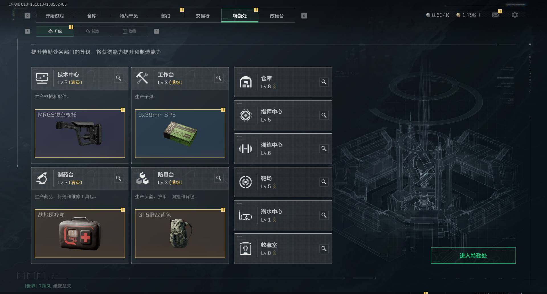 SJZEY310512三角洲行动账号详情图17 SJZEY310512三角洲行动账号详情图17