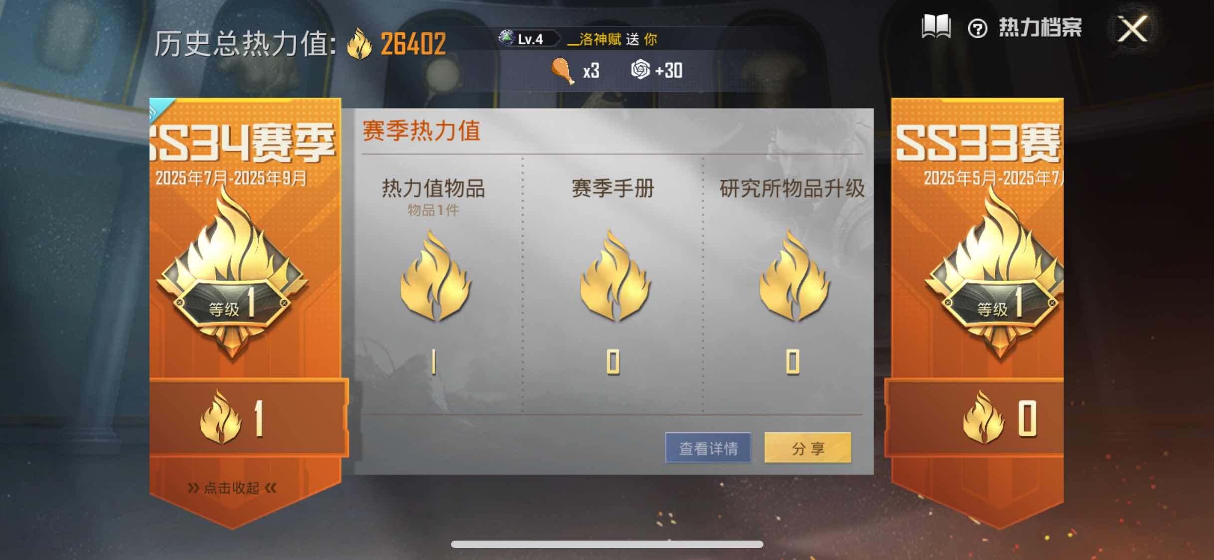 HPYXS3288498和平精英账号详情图3 HPYXS3288498和平精英账号详情图3