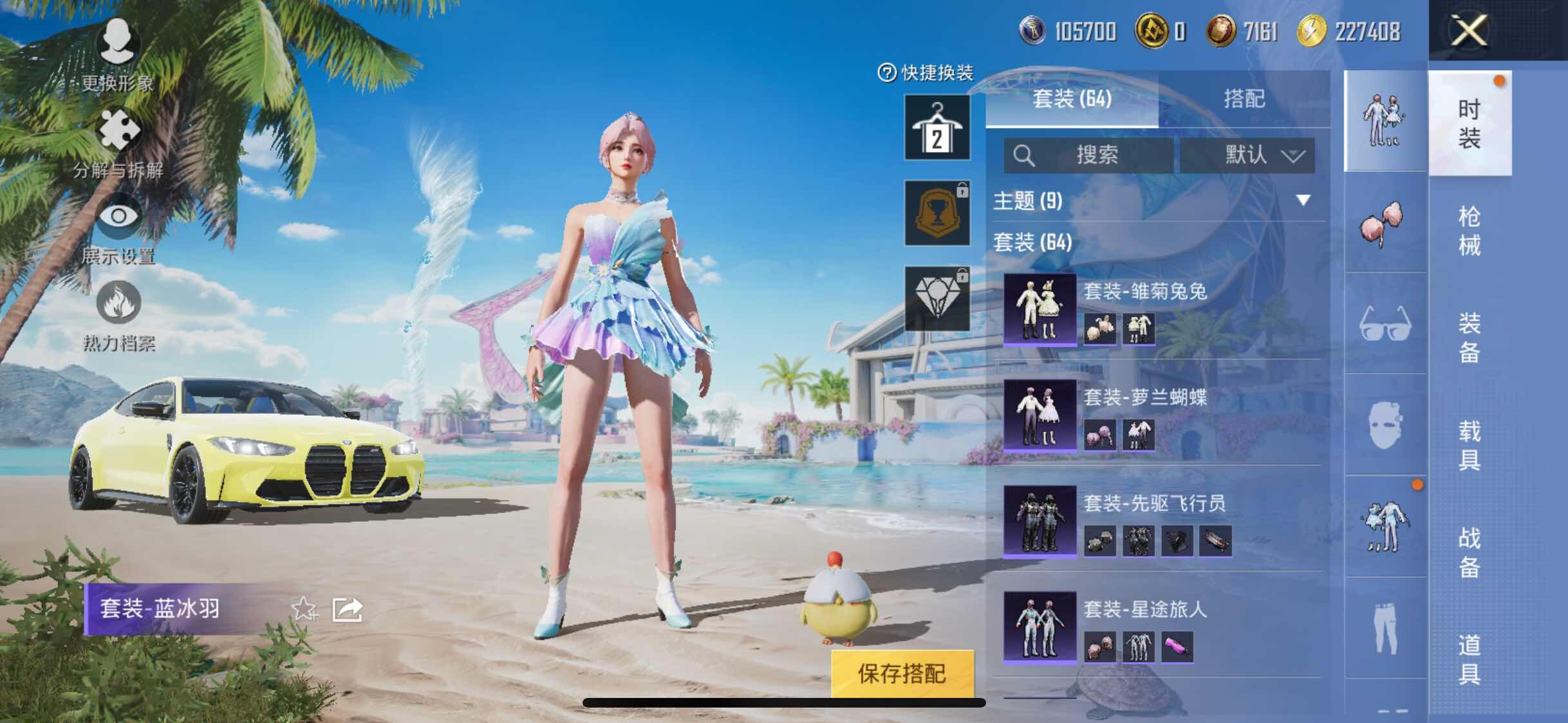 HPYXS3288498和平精英账号详情图5 HPYXS3288498和平精英账号详情图5