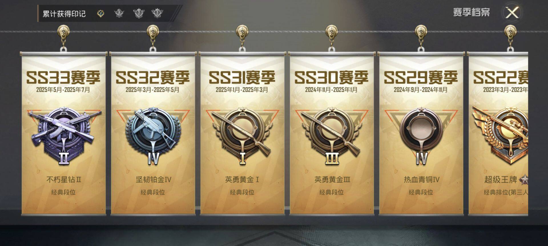 HPEY3283660和平精英账号详情图6