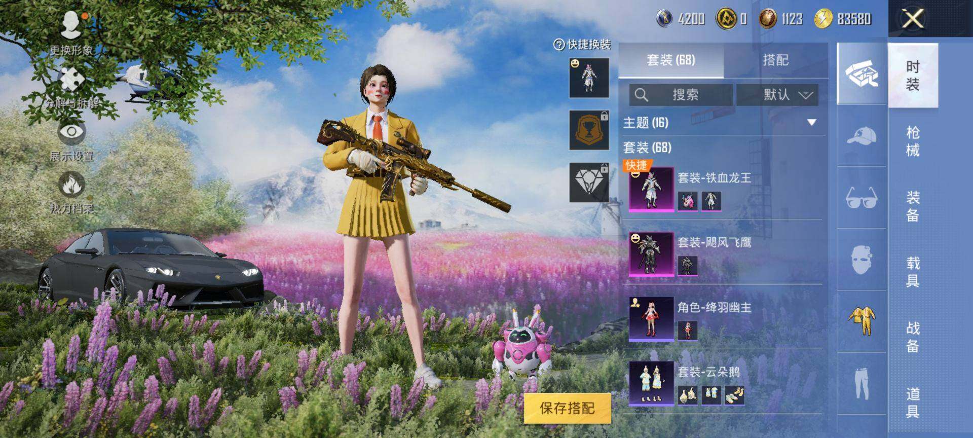 HPEY3283660和平精英账号详情图9