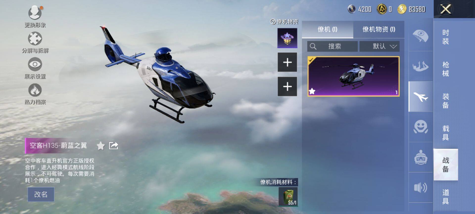 HPEY3283660和平精英账号详情图12