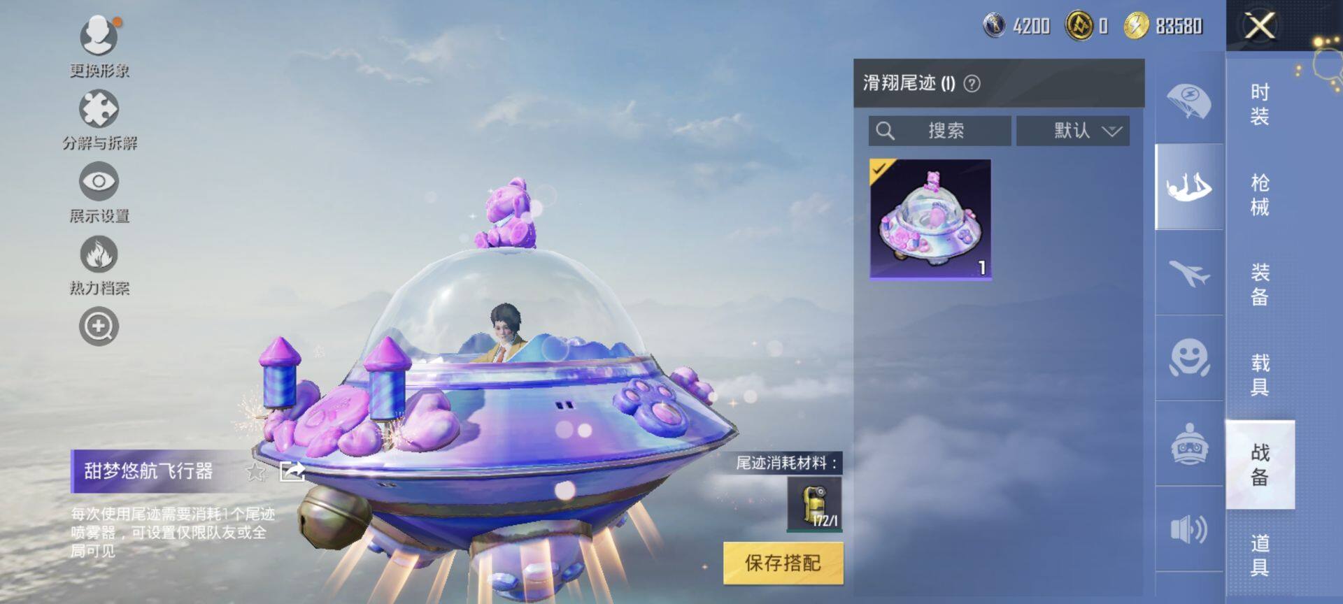 HPEY3283660和平精英账号详情图13