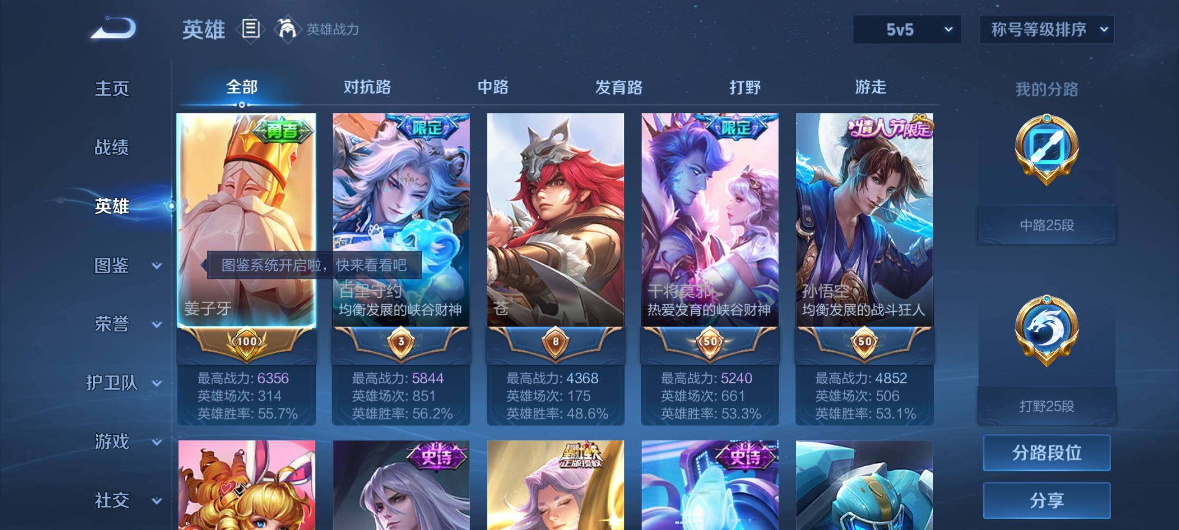 WZYXS3205578王者荣耀账号详情图3 WZYXS3205578王者荣耀账号详情图3