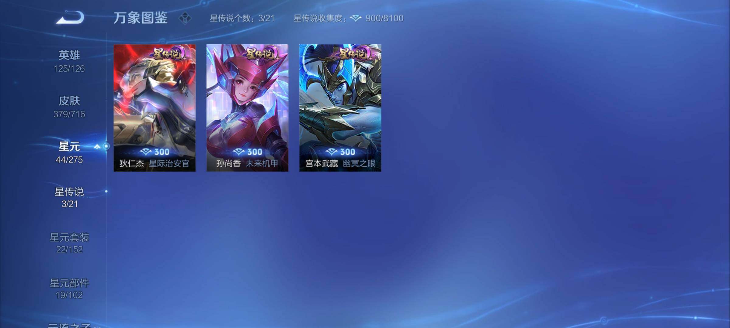 WZYXS3205578王者荣耀账号详情图17 WZYXS3205578王者荣耀账号详情图17