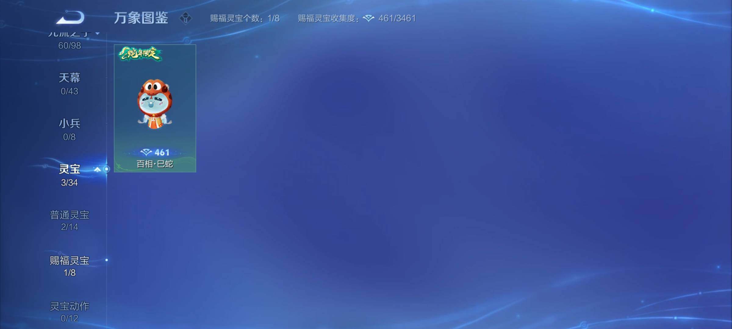WZYXS3205578王者荣耀账号详情图21 WZYXS3205578王者荣耀账号详情图21