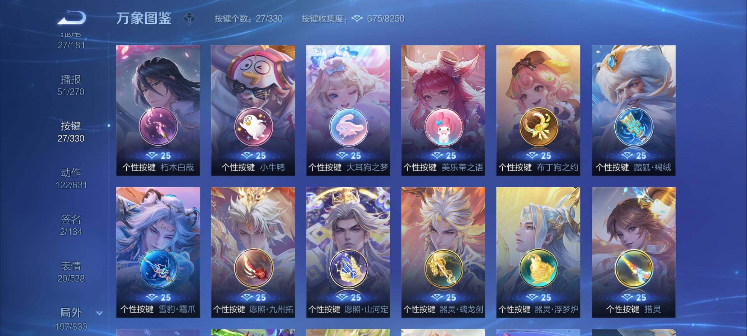 WZYXS3205578王者荣耀账号详情图22 WZYXS3205578王者荣耀账号详情图22