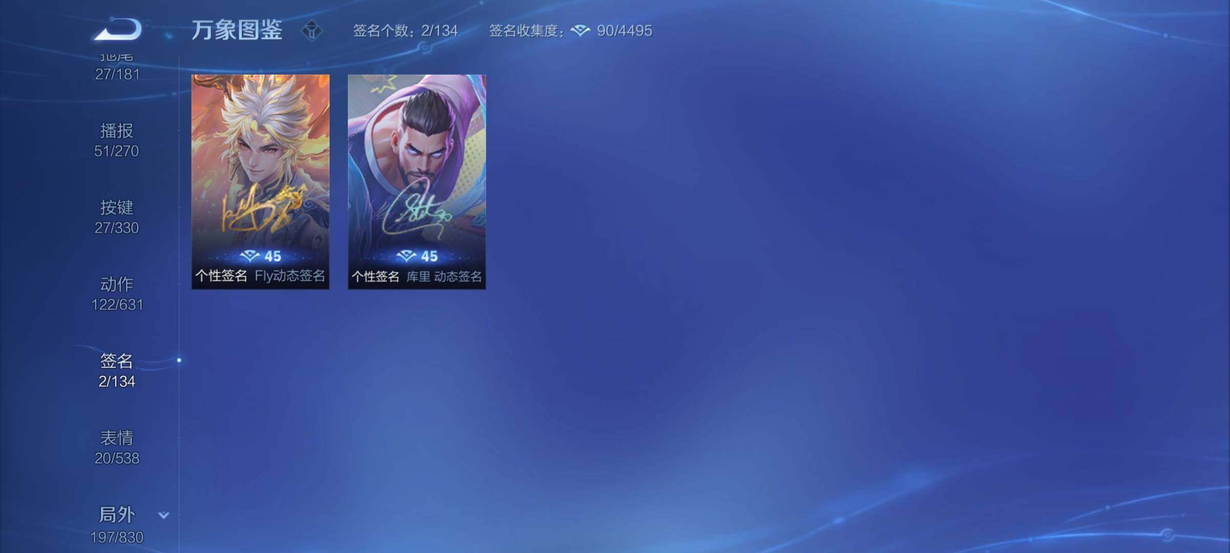 WZYXS3205578王者荣耀账号详情图23 WZYXS3205578王者荣耀账号详情图23
