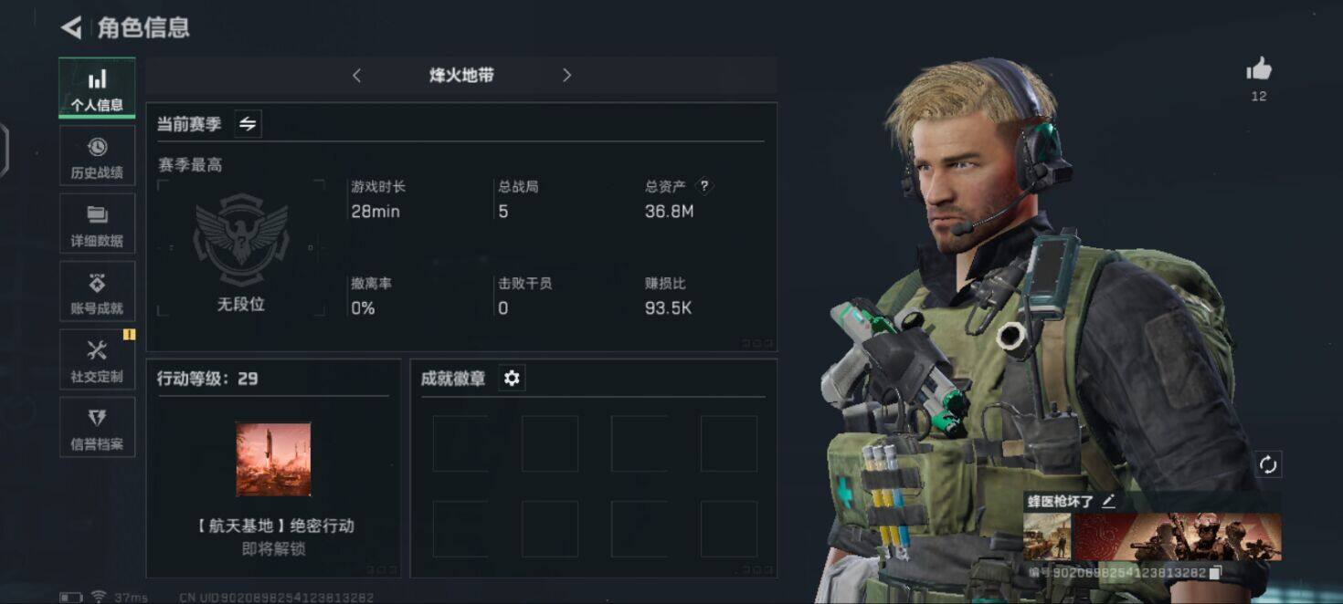 三角洲行动账号QQ【SJZF2049】总资产(M)：38.8M/哈夫币(K)：27684K/哈夫币(K)：27684K
