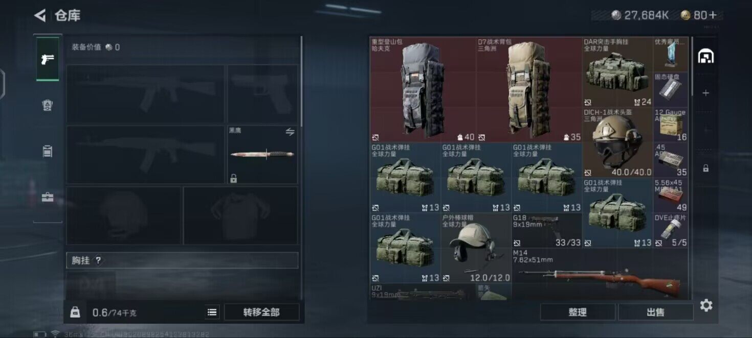 SJZEY310444三角洲行动账号详情图4 SJZEY310444三角洲行动账号详情图4
