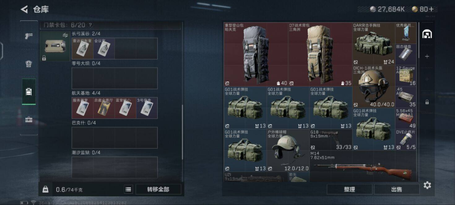 SJZEY310444三角洲行动账号详情图6 SJZEY310444三角洲行动账号详情图6