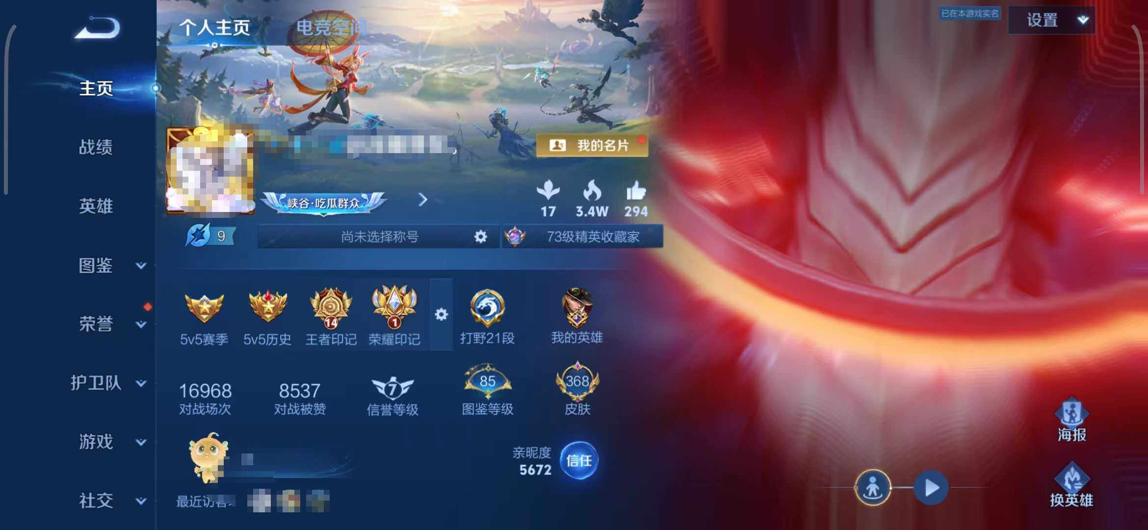 WZEY3200136王者荣耀账号详情图7 WZEY3200136王者荣耀账号详情图7