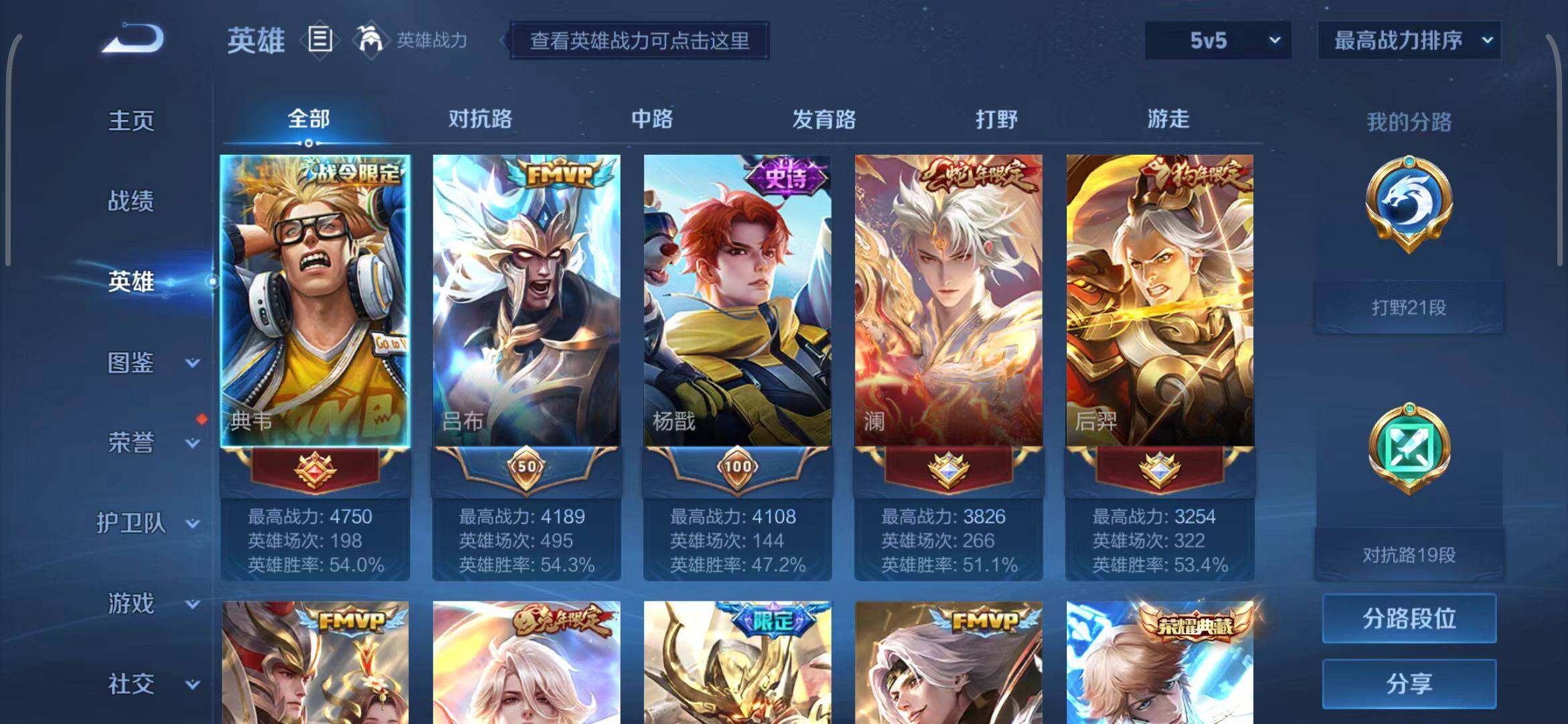 WZEY3200136王者荣耀账号详情图8 WZEY3200136王者荣耀账号详情图8