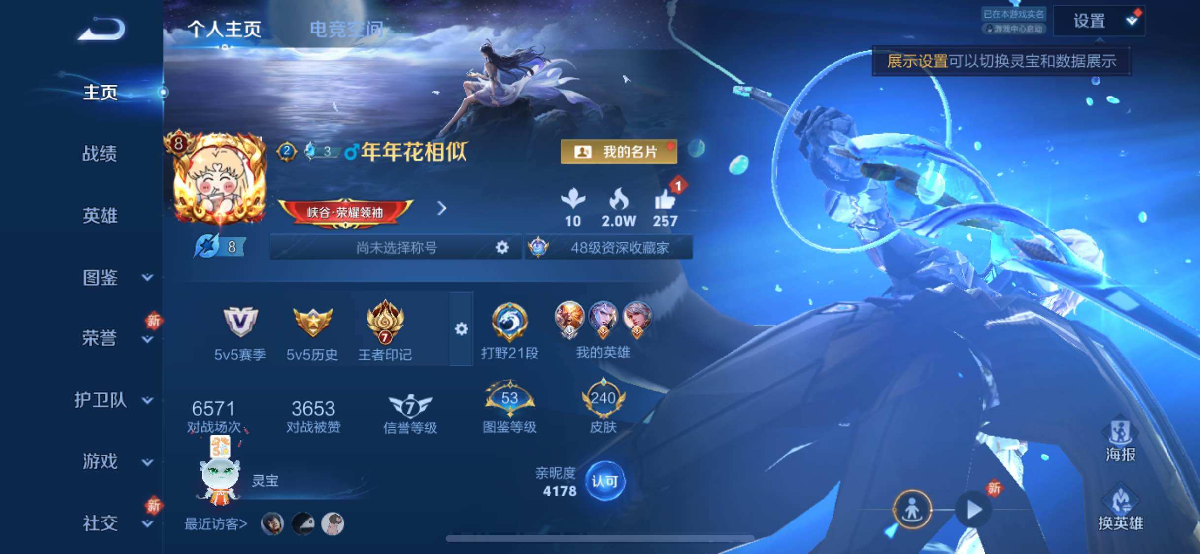 WZYXS3205572王者荣耀账号详情图2