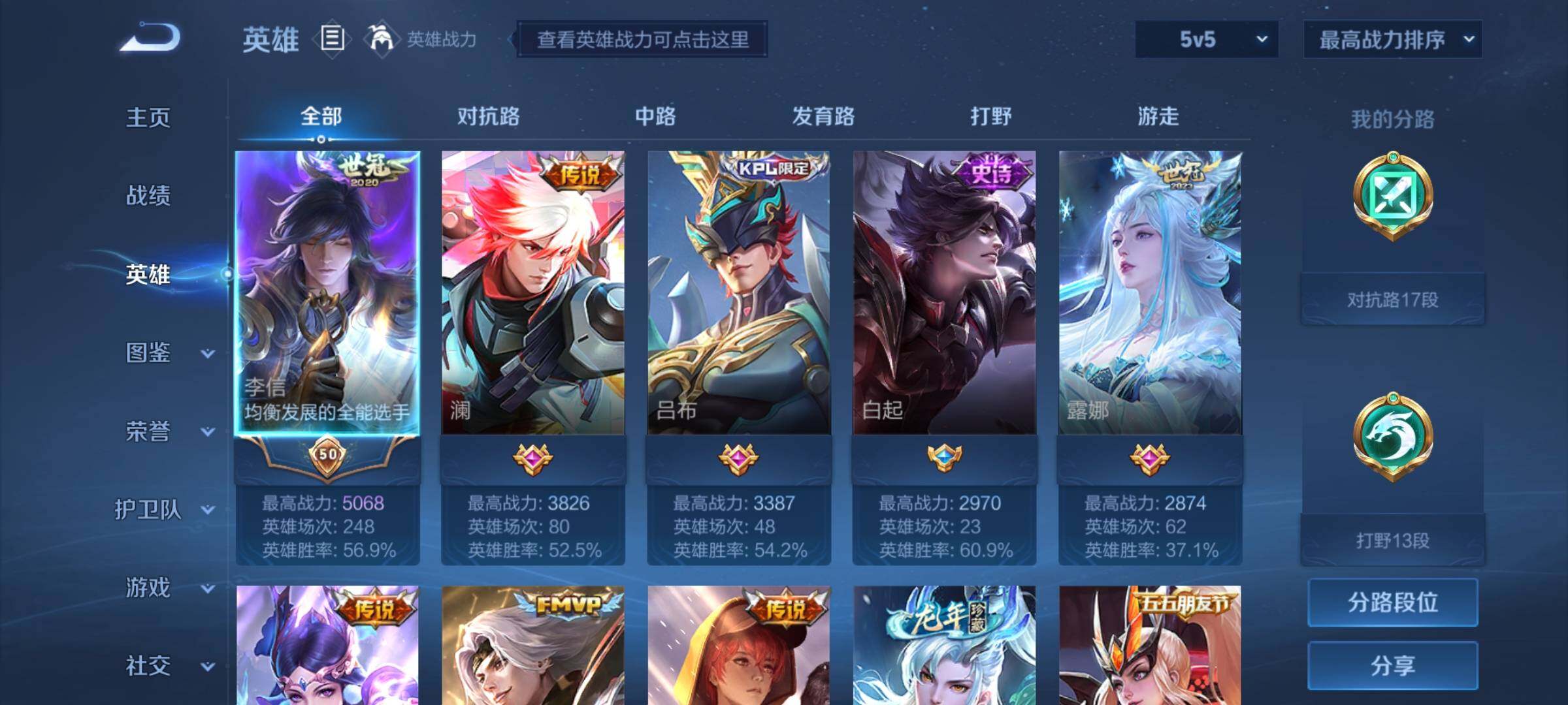 WZYXS3202522王者荣耀账号详情图3 WZYXS3202522王者荣耀账号详情图3