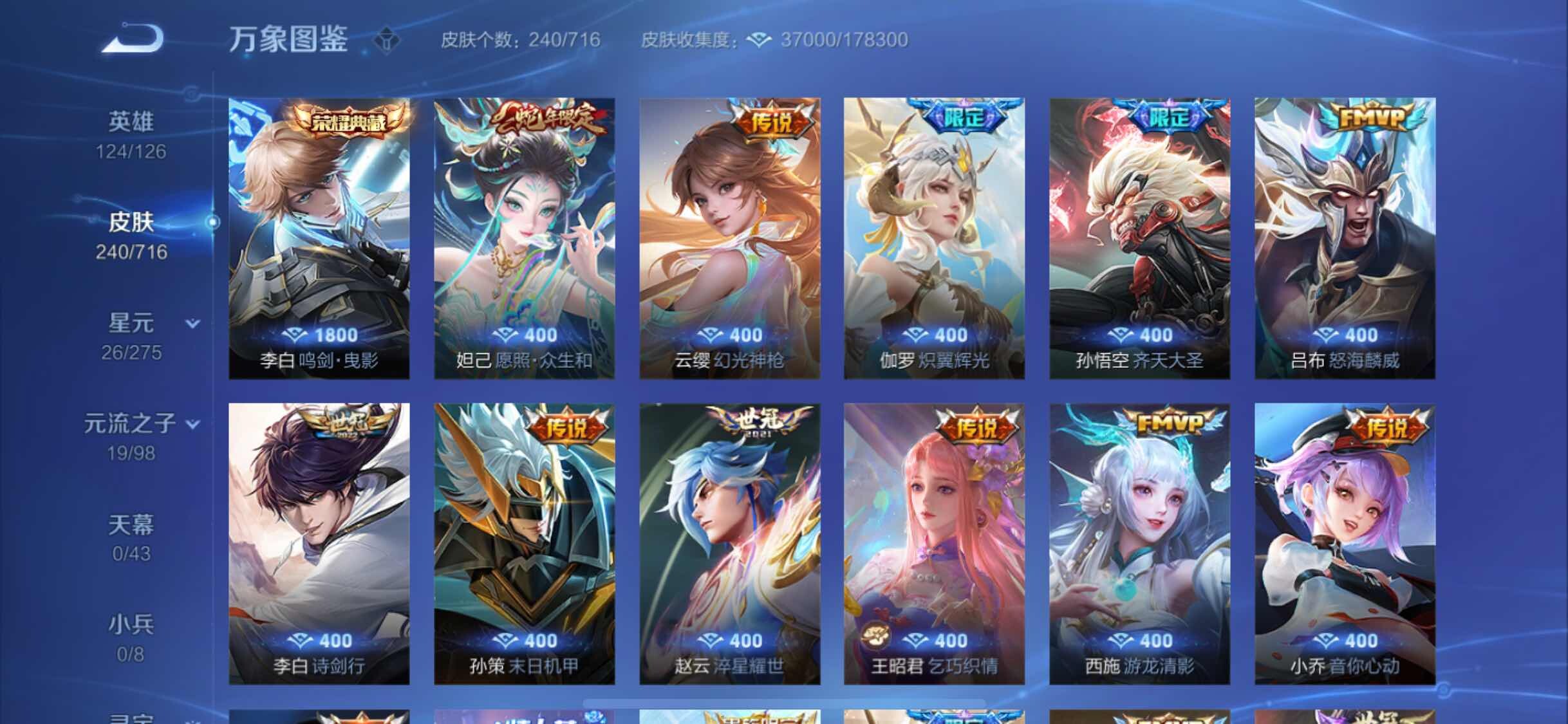 WZYXS3205572王者荣耀账号详情图6