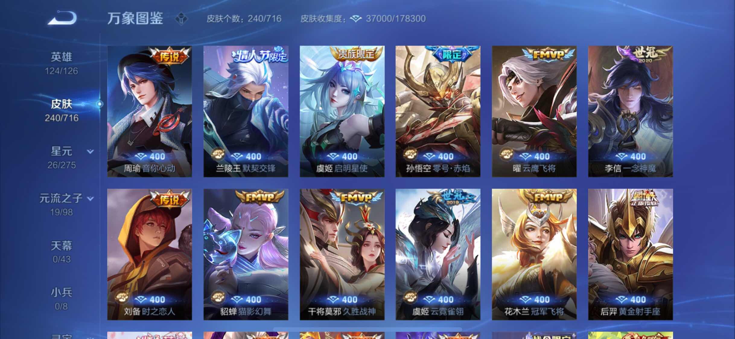 WZYXS3205572王者荣耀账号详情图7