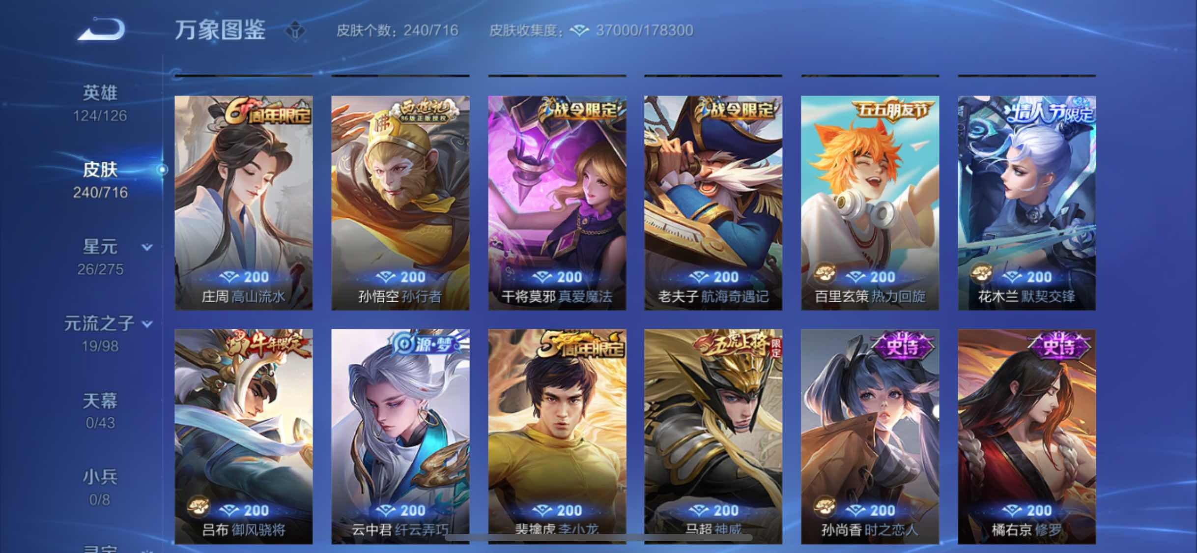WZYXS3205572王者荣耀账号详情图9