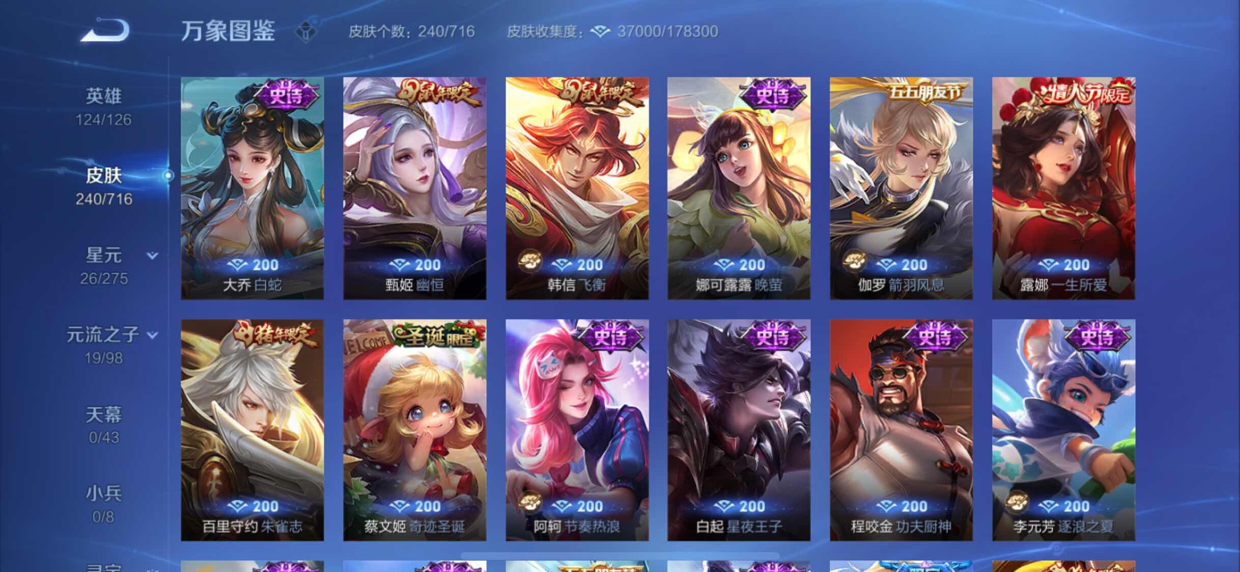 WZYXS3205572王者荣耀账号详情图10