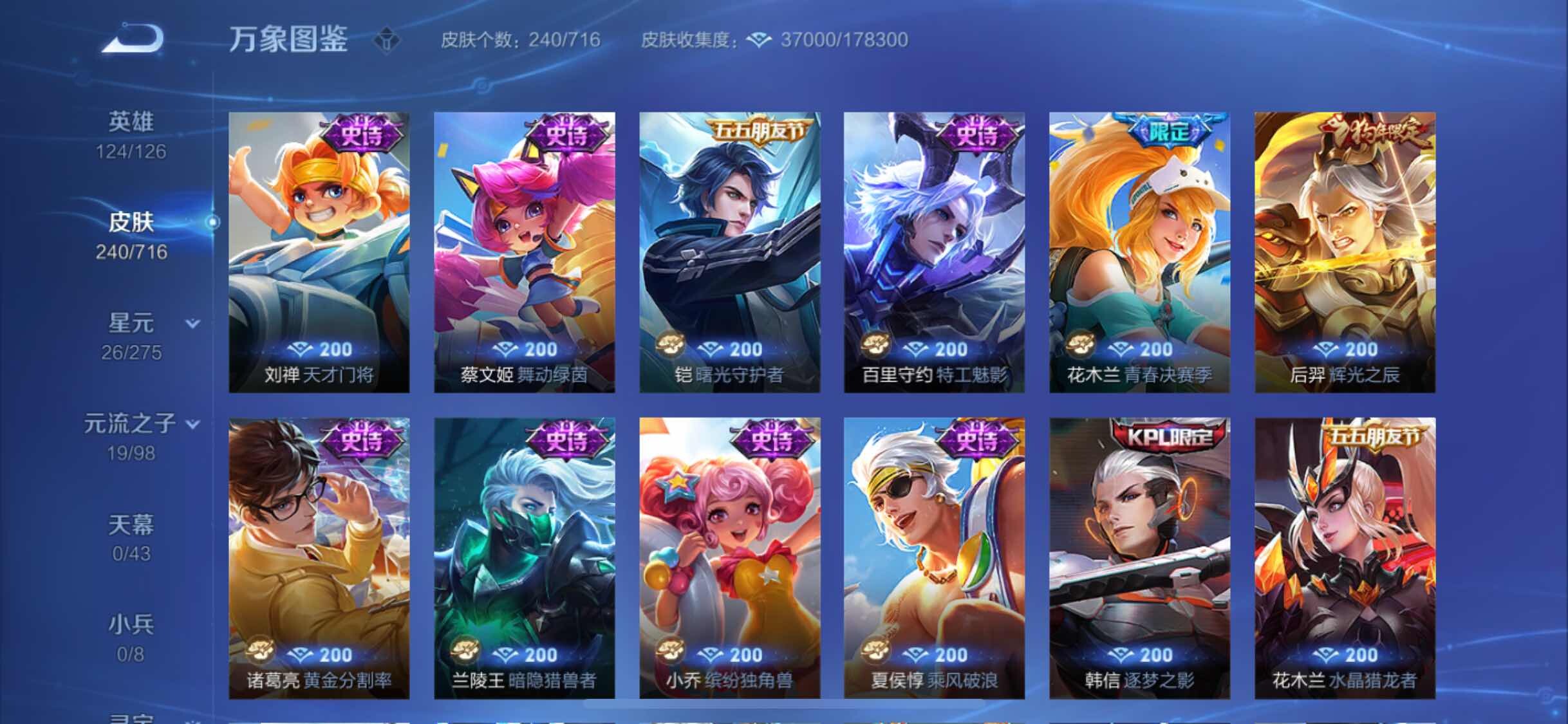 WZYXS3205572王者荣耀账号详情图11