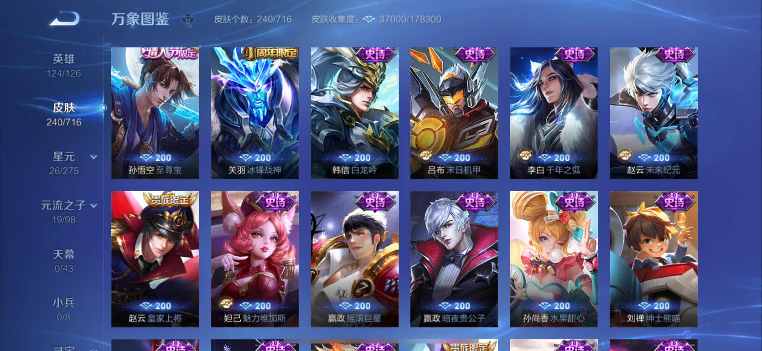 WZYXS3205572王者荣耀账号详情图12