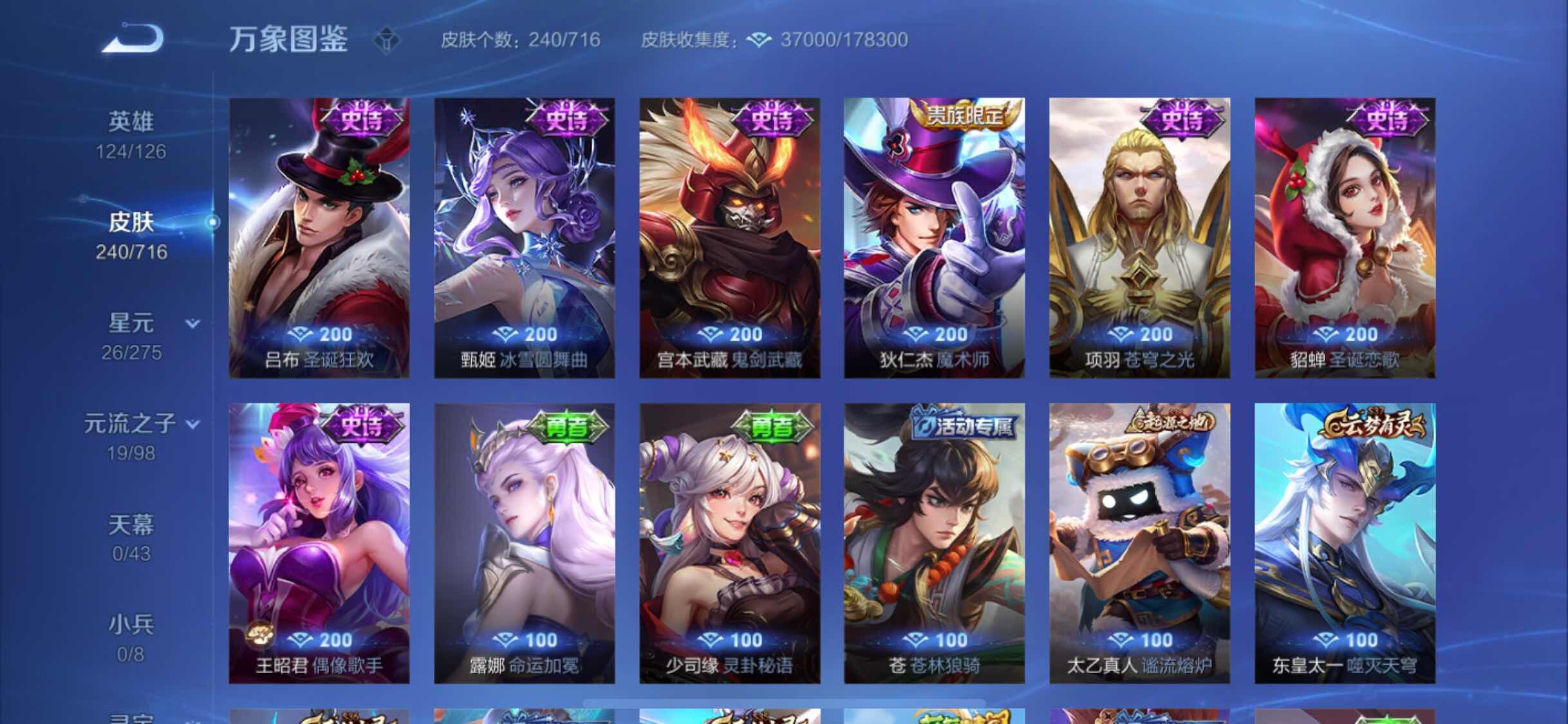 WZYXS3205572王者荣耀账号详情图13