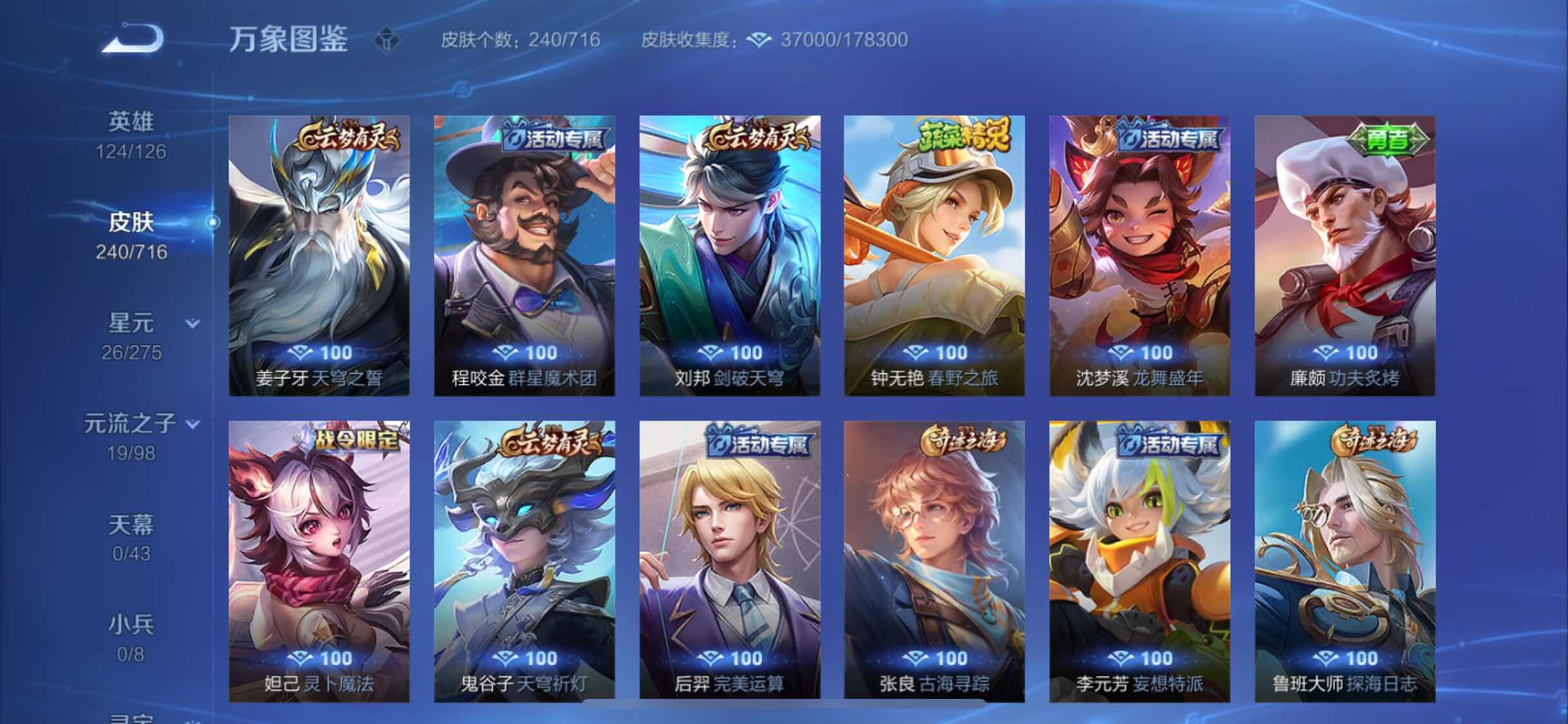 WZYXS3205572王者荣耀账号详情图14