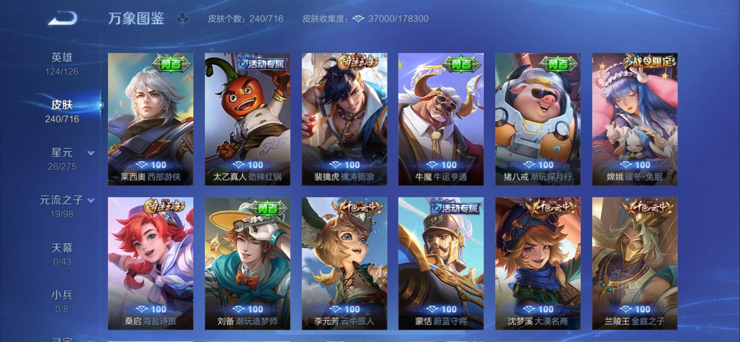 WZYXS3205572王者荣耀账号详情图15